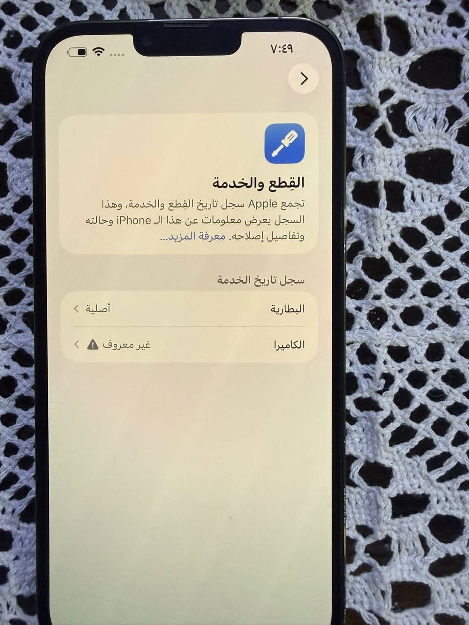 السلام عليكم 13 برو ماكس 256  بقي التفاصيل بل صور شوف الصور جهازكله شغال ونضيف السعر 500 بغداد حي العامل
