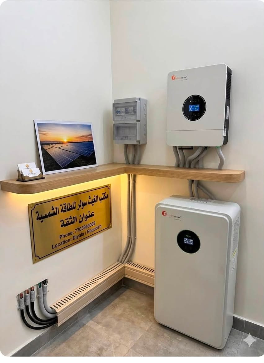 ️ � فرصة لا تُعوَّض… سارع بالحجز الآن! ☀️

هل تفكر بالتحول إلى الطاقة الشمسية؟
الآن أصبح بإمكانك امتلاك منظومة طاقة شمسية بالتقسيط المريح وفق نظام المرابحة الإسلامية، وبنسبة ربح منافسة، من خلال مصرف الثقة الأهلي بالتعاون مع مكتب الغيث سولر للطاقة الشمسية.

✅ أقساط ميسرة
✅ إجراءات سهلة وسريعة
✅ توفير مستمر في تكاليف الكهرباء
✅ جودة وكفاءة عالية

📞 للاستفسار والحجز:
***********

📍 العنوان:
ديالى – بعقوبة – منطقة شفته

ابدأ اليوم واستثمر في طاقة نظيفة… ووفر لسنوات. لا تفوّت هذه الفرصةسجاد العراقي

