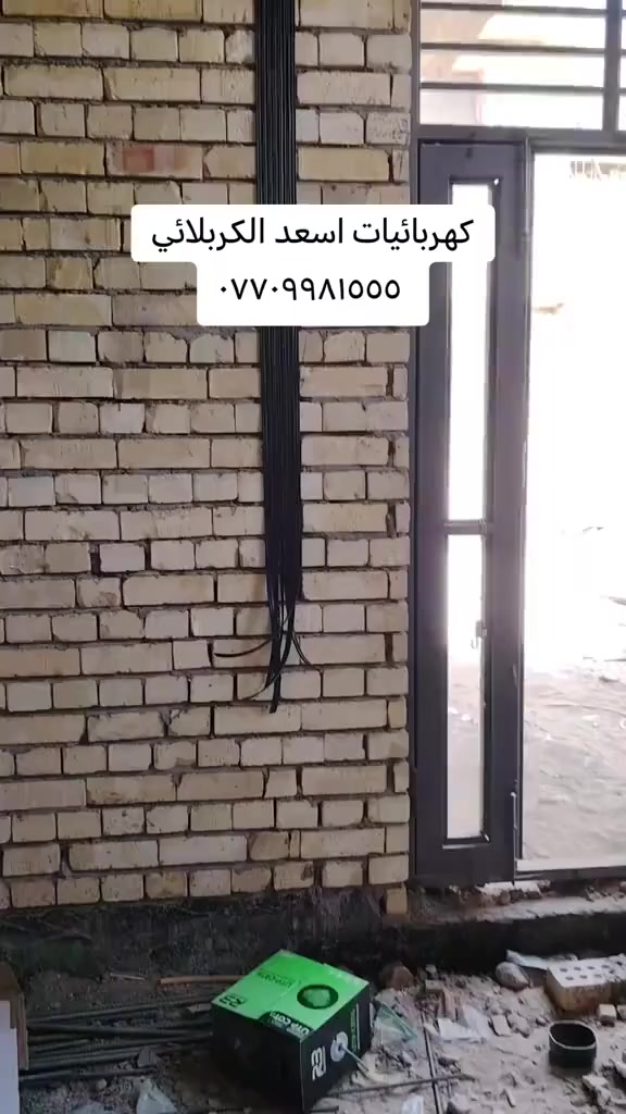 السلام عليكم كادر كهربائي
تئسيس سيمز بوري
بوردات afs
اسعرمناسبه
نعمل داخل كربلاء وخارج كربلاء
ورزق على الله
اتصال ***********
***********
