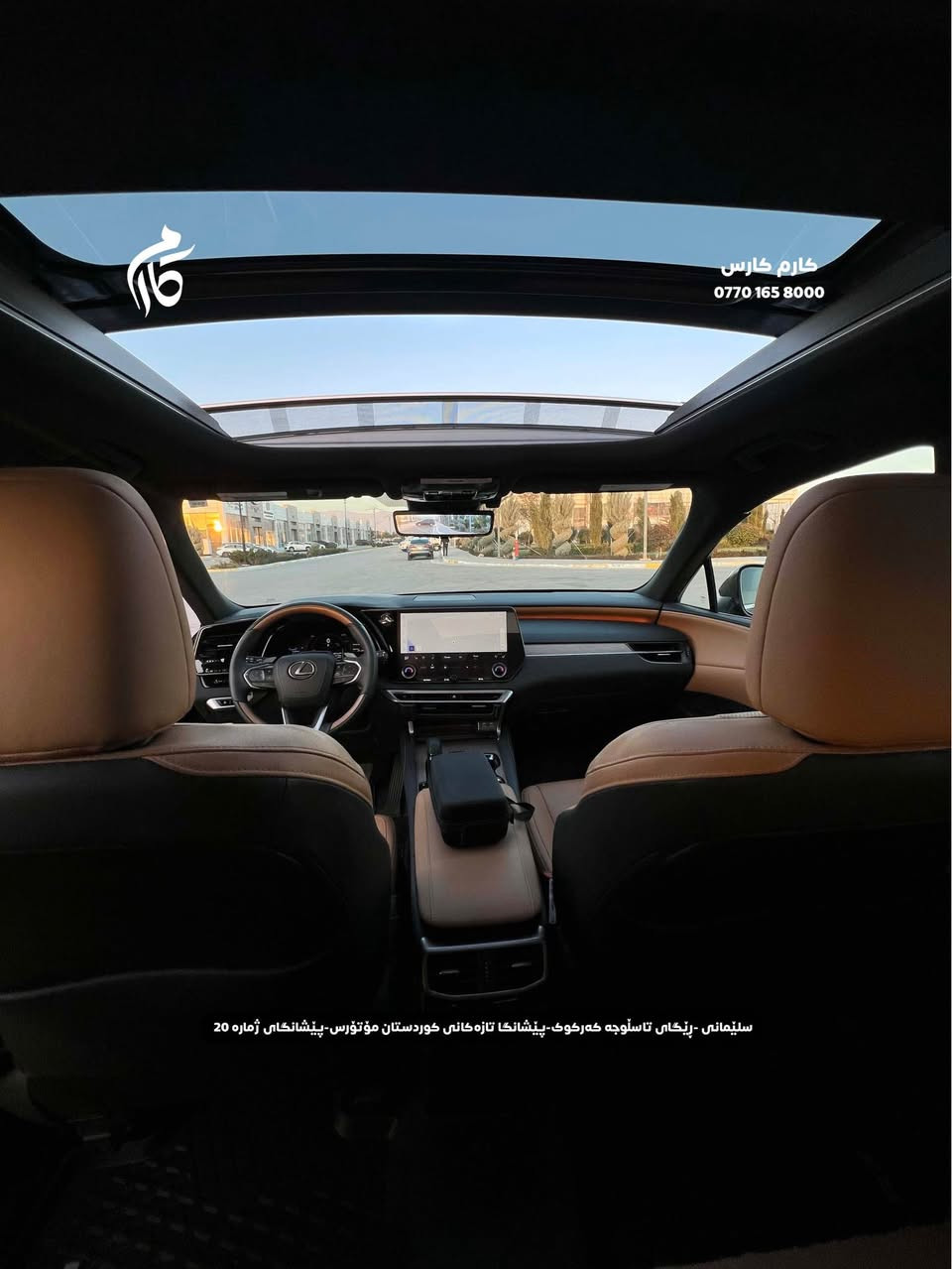 LEXUS RX350     47500$     2.5     HYBRID
2025   5,000KM     AWD 

کوردی - عربی

☎️  0770 165 8000

📍سلێمانی - ڕێگای تاسڵوجە کەرکوک -پێشانگا تازەکانی کوردستان مۆتۆرس - پێشانگای ژمارە 20

📍مجمع معارض سيارات السليمانية كردستان موتورز  رقم(٢٠) تریق کرکوک السليمانية, العراق
