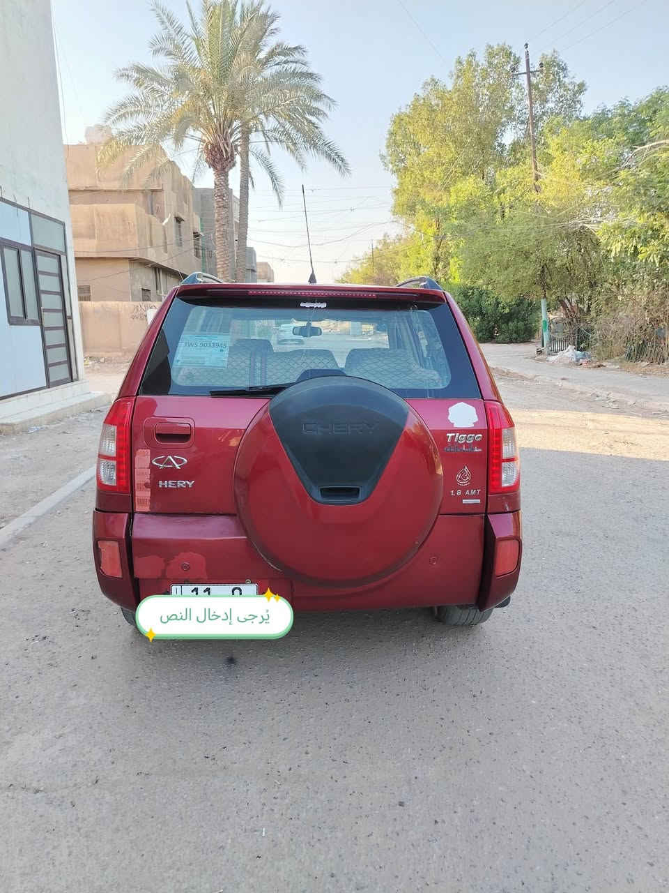 السلام عليكم للبيع تيكو ٢٠١٢ شكل ٢٠١٣ بغداد انكليزي الجديد سياره جاهزه مابيه اي نقص  ماشيه ١٣٠كير مكينه صدر أمامي خلفي تخم تاير تبريد ثلج تدفئه كير كهرباء مكينه ١٨٠٠ كشنات جلد بلاد داخل نظيف جدا سياره كلش نظيفه تراي كلش حلو فتحه كهرباء  تدفئه بلكشنات مكان السياره حي العامل علسريع الملحانيه قرب مسبح الرافدين موبايل *********** أثير *********** السعر ٥٧ وبيه مجال حك الجيه تحويل ثاني يوم
