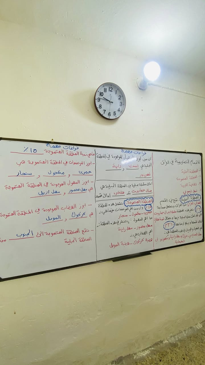 مكان يجتمع بيه الشرح الواضح والمتابعة المستمرة لابنك
📍 معهد العلا لدروس التقوية 📚 نوفر لكم 

✔️ شرح مبسط وواضح للطلاب  

✔️ متابعة مستمرة مع الطالب  

✔️ قاعات مريحة وأجواء دراسية مناسبة  

✔️ كادر تدريسي متميز يهتم بمستوى الطالب

✨ هدفنا أن يصل الطالب إلى أفضل نتيجة ممكنة.

للاستفسار: :- ***********📞***********
