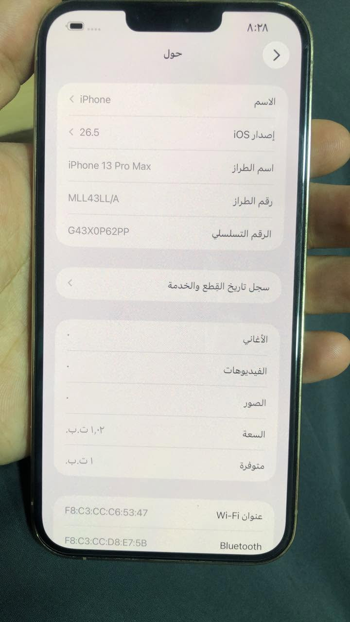 ايفون 13 برو ماكس  1 تيرا. بطارية 84‎%‎
مبدل بي قطعه اصليه شركه ابل كامرة السعر 700 الف بغداد زعفرانيه ***********
