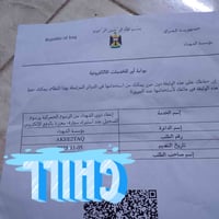 رقم للبيع • شهداء • الحمزه الغربي