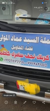 زيارات العتبات • كربلاء المقدسة • قضاء المحاويل
