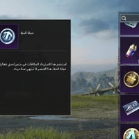 مستوى ٧٩ • خوذة راكب الجحيم • مربوط ايميل ورقم