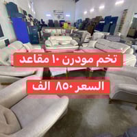 تخم مودرن • ١٠ مقاعد • نظام قلاب سرير