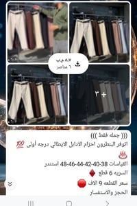 ملابس • جملة • توصيل