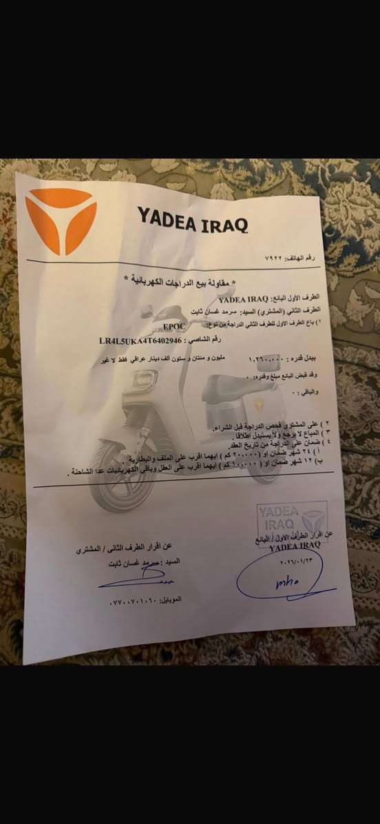 للبيع ياديا استعمال اسبوع السعر مليون و100الف
 
بغداد الاعظميه
‭
0770 070 1060‬
