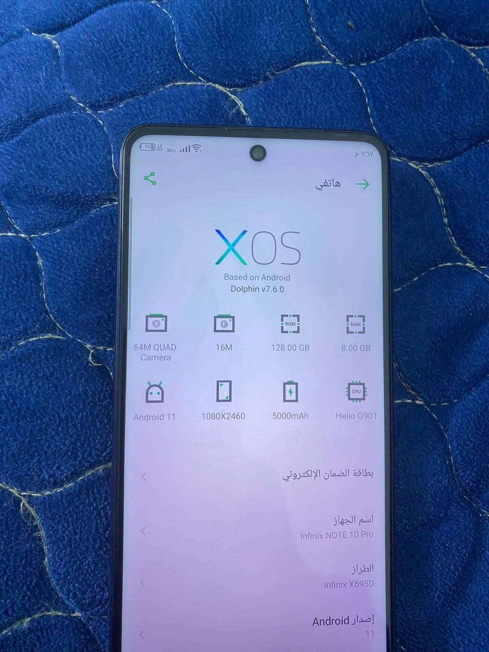 السلام عليكم
بيع مستعجل انفنكس نوت 10 برو للبيع 
ذاكرة 128 
الرام 16 
جهاز كلش قوي ما بي آي شي 
بي اثر اصابع علة الشاشة من اللعاب  بس ما ماثر باي شي 
السعر 150 ألف قفل الي مو عاجبة السعر لا يتفلسف فوك راسي 
***********
