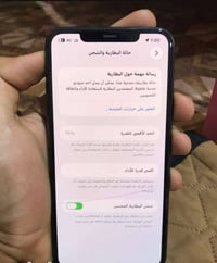 آيفون ١١ برو ماكس • ٢٥٦ جيجا • البصرة التنومة