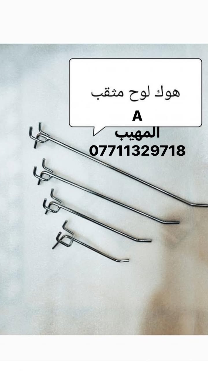 العنوان ديالى المقدادية الهارونية ***********
