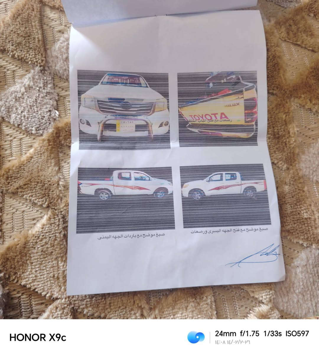 سلام عليكم سياره اللبيع اوتماتيك موديل 14 كويتي رقم بغداد سونار موجود تحويل ثاني يوم  استفسار ع رقم صاحب السياره ***********
