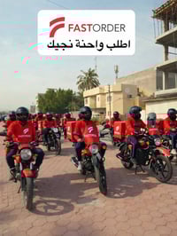 توصيل سريع • توصيل للباب • تطبيق