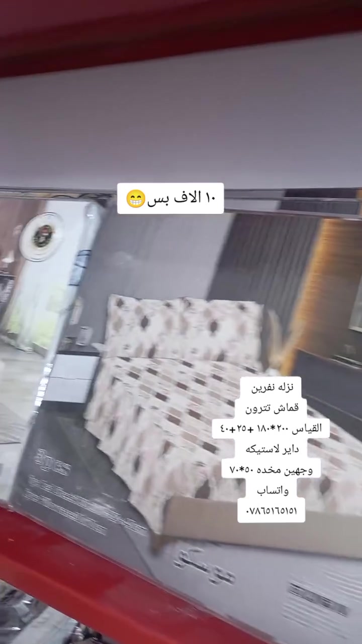 #تحطيم_الأسعار 
#متوفر 
 تفاصيل داخل الفديو 
#الجميع


**إذا كنت صاحب هذا الإعلان وتريد حذفه لأي سبب، رجاءا أرسل رسالة إلى الدعم الفني**