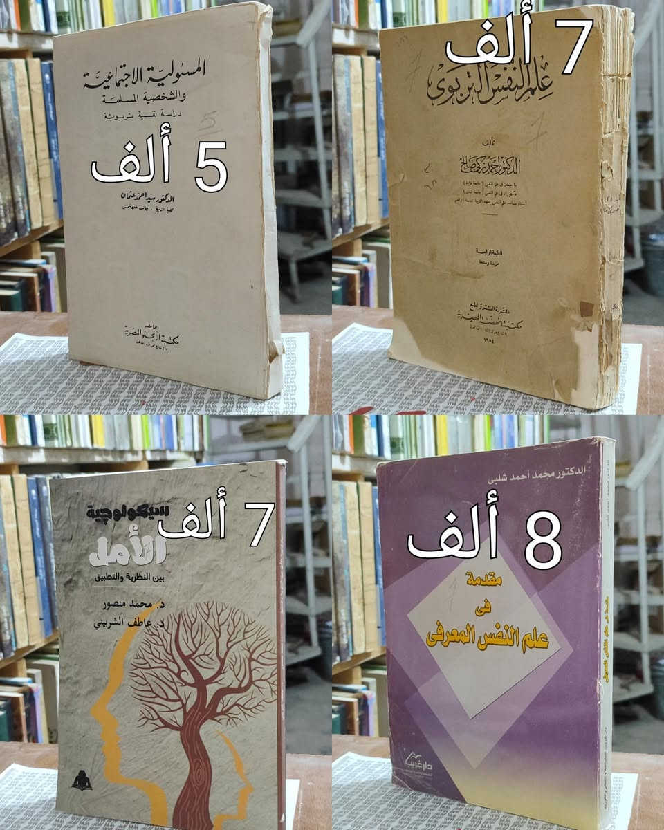 #السعر واضح على صورة كل كتاب
#https://www.facebook.com/alshafaqbook
الحلة منتصف شارع ابو القاسم مجاور مرقد أبو القاسم🕌


**إذا كنت صاحب هذا الإعلان وتريد حذفه لأي سبب، رجاءا أرسل رسالة إلى الدعم الفني**