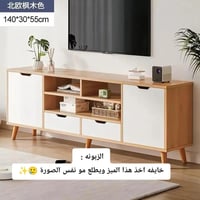 ميز بلازما • طاولة تلفزيون • استاند تلفزيون • اثاث منزلي • ميز تلفزيون...