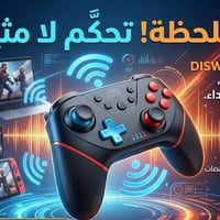 قطع مميزة • توصيل مجاني • واتساب فقط