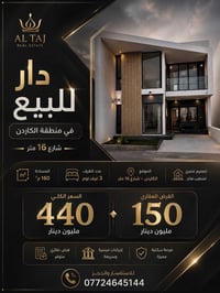 الكاردن • ١٦٠م • قرض عقاري
