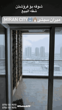 ‎ شوقە بۆ فرۆشتن میران سیتی شوێنی دڵخۆشی هەمیشەیتانەشوقەیەکی جوان و ناوازە بۆ فرۆشتن ‎ميران سيتي هي مكانك للسعادة الأبدية—————‎ ناونیشان:ڕاپەڕین پشت زانکۆی سلێمانی ‎بۆ پەیوەندی كردن0770 151 9070  -whatssAPP VIBER 0750 151 9070  -#mirancity #mirancityapartment #resident #slemani #life #enjoy #vibes #کۆمپانیای_چارۆکە   #عقارات_چارۆکە

