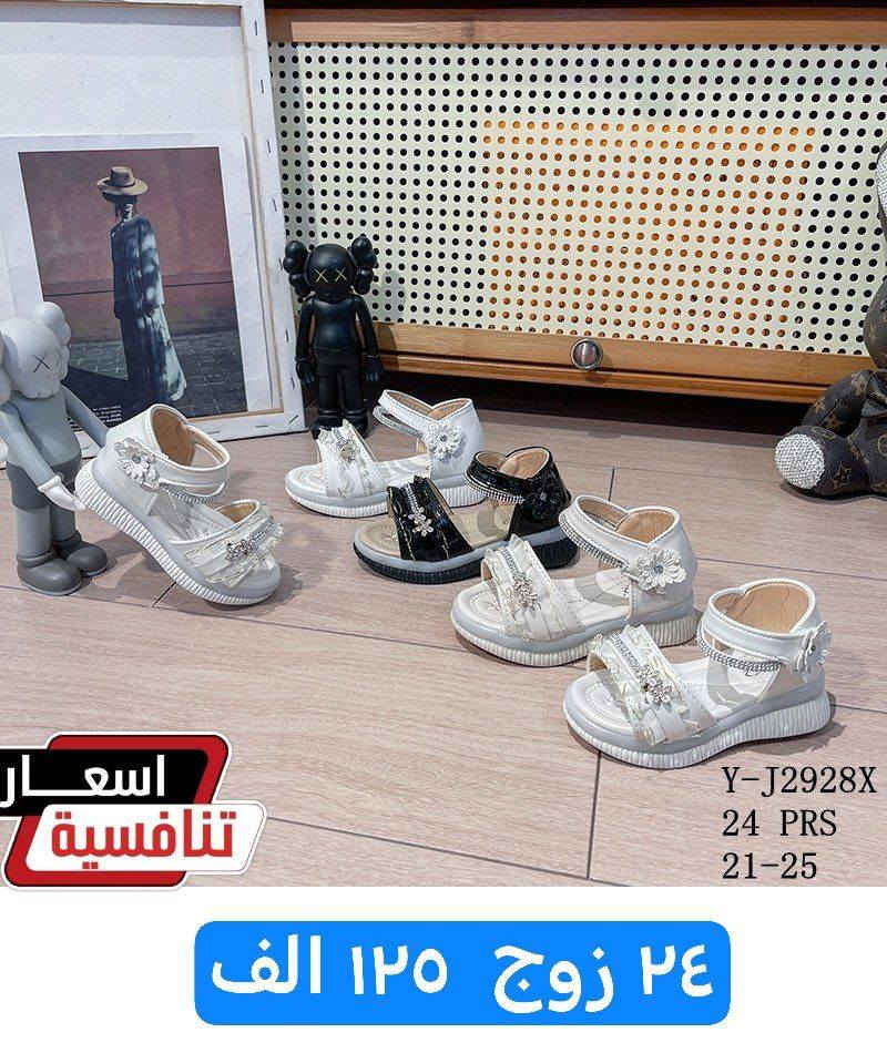 #جملة فقط ❌لايوجد مفرد ❌

#زبــأئـنـــا_الاعــزاء🫶

#وفـرنـالكم_احدث_وارقى_واجمل_الموديلات 

#الــرجـالـي_الــنسـائــي_الــشبـابـي_الـولادي_الــبـنــاتـي_اطفالي  
 
الأسعــــــــــار والتــفاصــيل داخــل الـــصــور ✔️
يــتوفر لــدينا توصيل لكل محافظات العراق 🇮🇶

التوصيل متوفر لجميع المحافظات 🚚 

توصيل بغداد /5000 الاف لاي كمية يتم شراءها

توصيل محافظات /6000 لاي كمية يتم شراءها 

قناة الواتساب لنشر البضاعة اليومية
https://whatsapp.com/channel/0029VbBzkJrChq6HksnzA22C

الحجز عن طريق رابط واتساب فقط ☎👇👇

https://wa.me/+9647506488629
