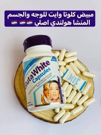 كلوتا وايت • هولندي • تفتيح البشرة