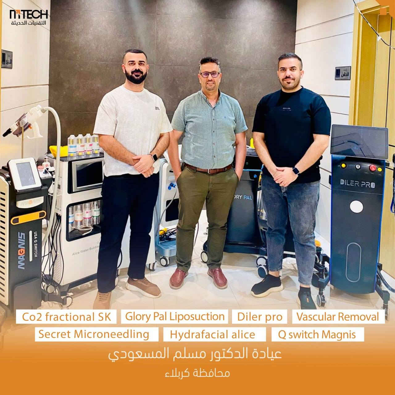 جهاز الماغنس الجهاز المناسب والأكثر استخداماً من قبل أطباء الجلدية ومراكز التجميل والليزر.. 
🔹Magnis🔹
♦️Q_switched USA Laser
▪️إزالة جميع إنواع التاتو والوشم
▪️التقشير الكاربوني
▪️إزالة التصبغات
▪️توحيد لون البشرة
▪️إزالة النمش والكلف

♦️نتائج الجهاز سريعة و مضاعفة لان الهاند يكون Double crystle road
♦️يحتوي على أربع عدسات(755nm,1064nm,1320,1064)

✅ضمان حقيقي لمدة سنة كاملة.
✅تدريب مع شهادة تدريب من قبل   كادر هندسي مختص. 
✅توصيل لكافة محافظات العراق.

📲🔸 للأستفسار  التواصل على الواتساب
 ***********
📍 الحارثية نهاية شارع الكندي -قرب جسر الحارثية.
