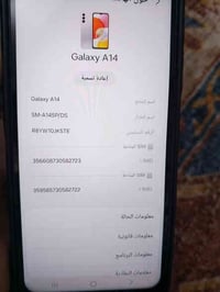 سامسونج اي ١٤ اخو الجديد امانه الله  مابي اي ضرر بلادي سعره ١٢٥ بي مجا...