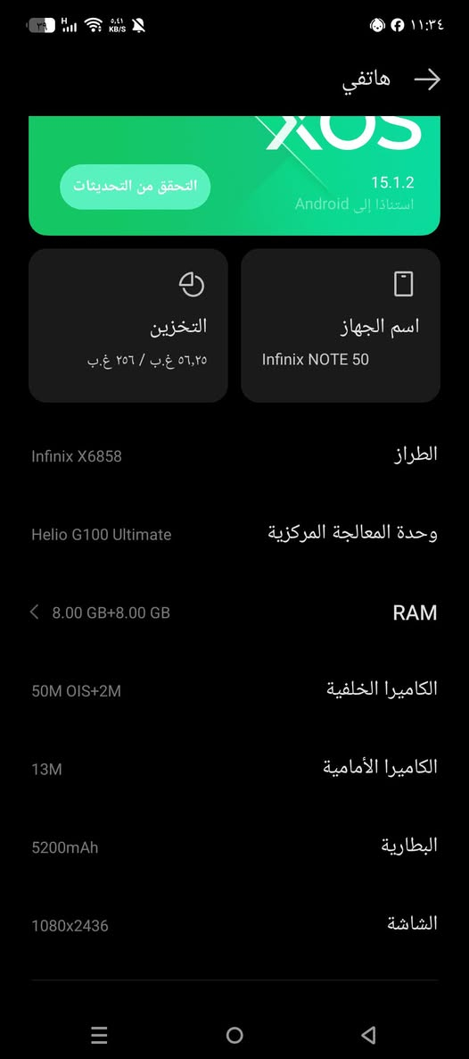 جهاز انفنكس نوت 50 العادي للمراوس
ذاكرة 256 داخلية 16
 يجي كامل ملحقات شاحن و كڤر و شاحن اللاسيكي كارتون
للمراوس فقط
مكان بياع توصيل ماكو


**إذا كنت صاحب هذا الإعلان وتريد حذفه لأي سبب، رجاءا أرسل رسالة إلى الدعم الفني**