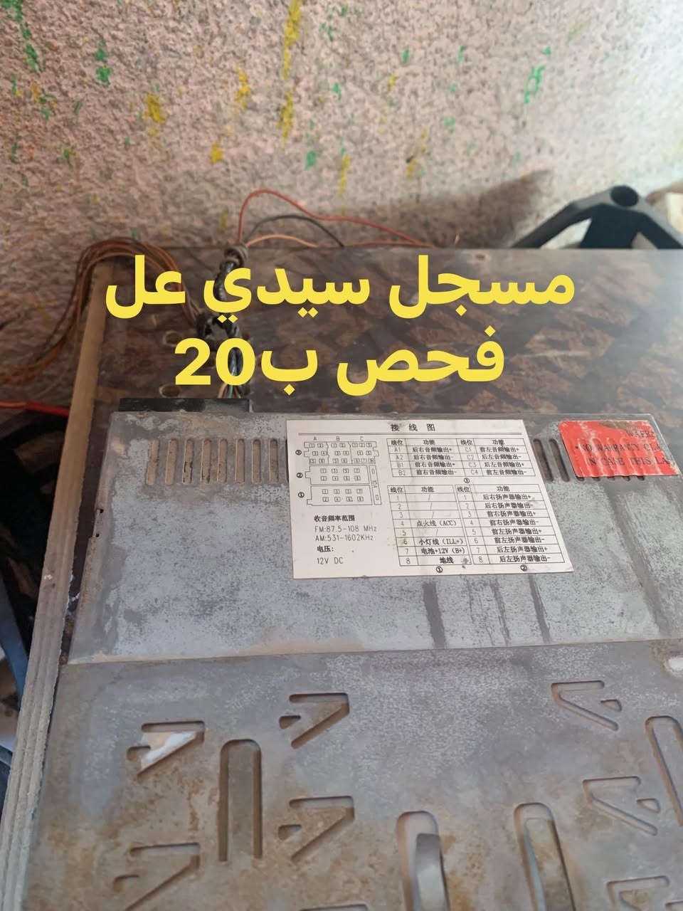 السلام عليكم أدوات تفصيخ للبيع مكان النجف الكوفة قرب مسجد السهله ***********واتساب
