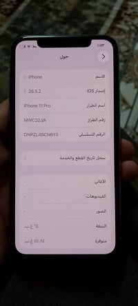 ايفون 11 برو • آيفون • هاتف آيفون • موبايل آيفون • ذاكرة 64 جيجا • بطا...