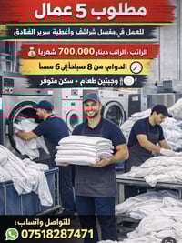 اربيل شارع 100 • مغسل فنادق • سكن وجبتين