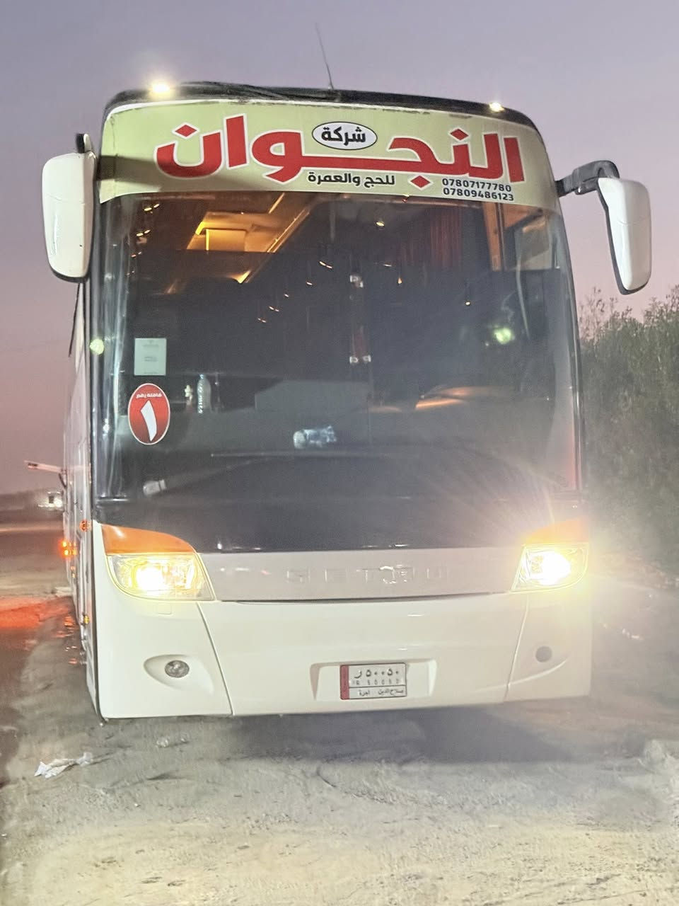 عاجل على راغبين بل العمره شوال المبارك بعد العيد يرجى تسليم الجوازات من اول يوم رمظان وذللك لان الفيزه تتوقف في شوال 
برنامج العمره 700 الف فندق نقل مزارات مرشد ديني كادر اداري طعام هدايه احرام وجنطه مع ربطه نسائيه باص حديث خدمات في الطريق 
 للاستفسار الاتصال على الرقم 
***********
