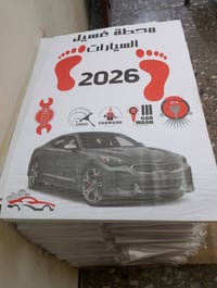 يوجد لدينا طبع كافة المواد التجارية وطبع الملازم بجوده عاليه رقم الهات...