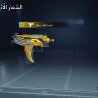 حساب للبيع • بي كونكر • قديم