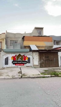 للبيع للبيع  دار سكني استثماري   ملك صرف حي الوحدة شارع مدرسة المامون ...