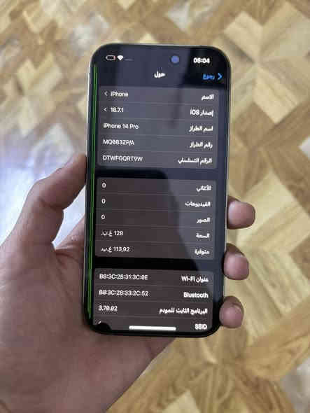 السلام عليكم ايفون ١٤برو فقط مو ماكس ذاكره ١٢٨ بطاريه ٨٨ الجهاز كله بلاد ممفتوح فقط بي خط رفيع بل شاشه ابد مماثر عل لمس الباقي كله شغال وكله بلاد نضافته ٩٩/١٠٠ السعر ٤٤٠ وبي مجال بسيط مكاني بغداد الاسكان شارع مستشفى الطفل الاستفسار الاتصال على الرقم ***********

