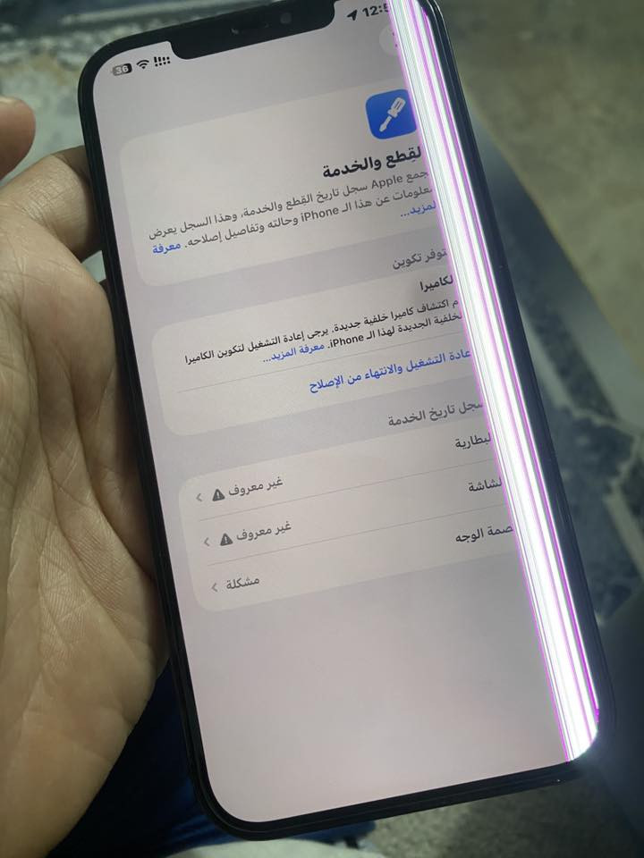 ايفون 12 بروماكس
12 بروماكس هــذآ وضعة مبدل ظهر وبطاريه اصليه بالشرط وانطيك القديمه هم ويا جانت 80 ذاكره 256 دبل سيم سعره 300 الف شراي اتصل ***********
