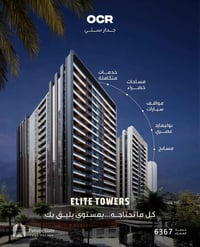 بمقدمة بسيطة 💸 📍مجمع OCR /على شارع المطار  📌ابراج D وابراج E 📌متوفر مس...