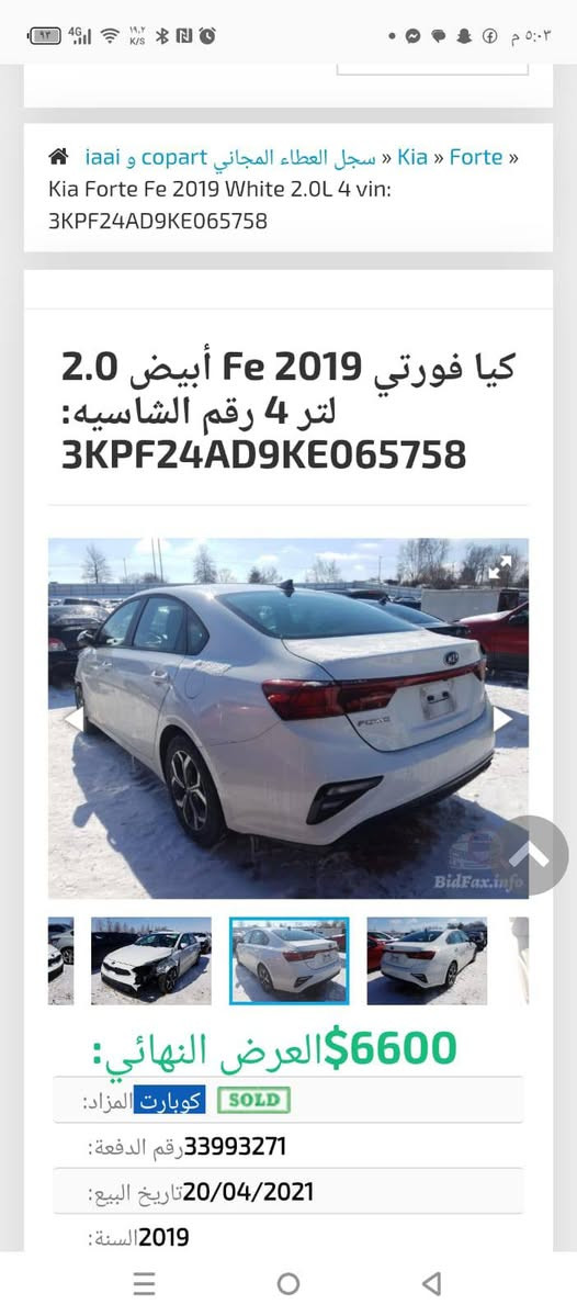 كيا فورتي موديل 19 كير اي تي منظومه غاز ماشيه 115
رقم بغداد حادث موضوح بالصوره السعر 122 مجلها قليل .
***********
