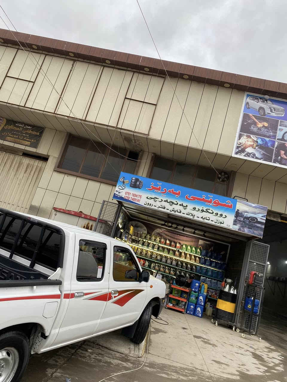 نیسان پیکەپ 2013 سی پارچە  ساردە کوت و هەمو گیانی بەشەرت  گێرو مەکینە و ئەکسل بە شەرت   ـــشوێن مخمور   بۆ زانیار زیاتر ***********     ?***********
