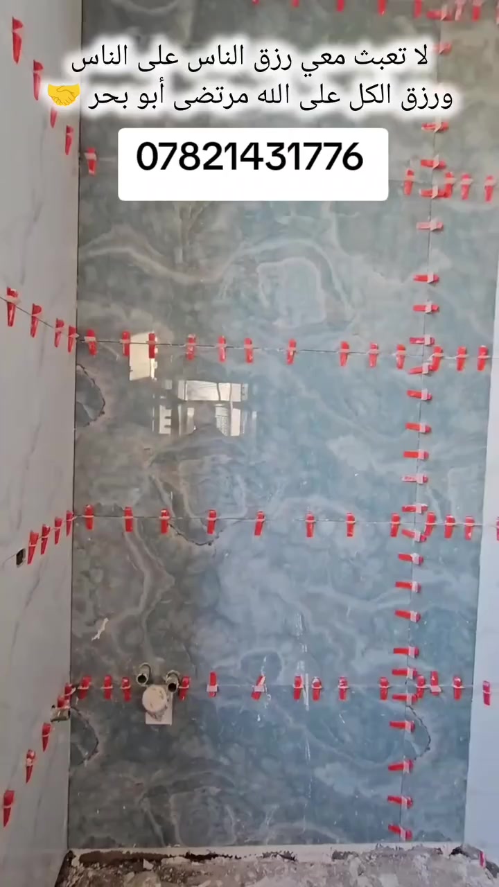 السلام عليكم ورحمة الله كادر أبو علي المرتضى للسيراميك درجة أولى بإشراف هندسي للاستفسار ***********
