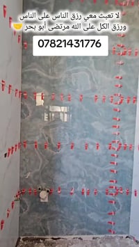 كادر أبو علي المرتضى للسيراميك درجة أولى بإشراف هندسي للاستفسار 078214...