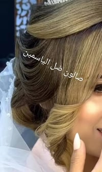 سكندريه • طريق ياحسين • صالون ضل الياسمين