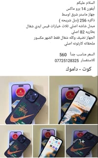 آيفون ١٤ برو ماكس • كوت داموك