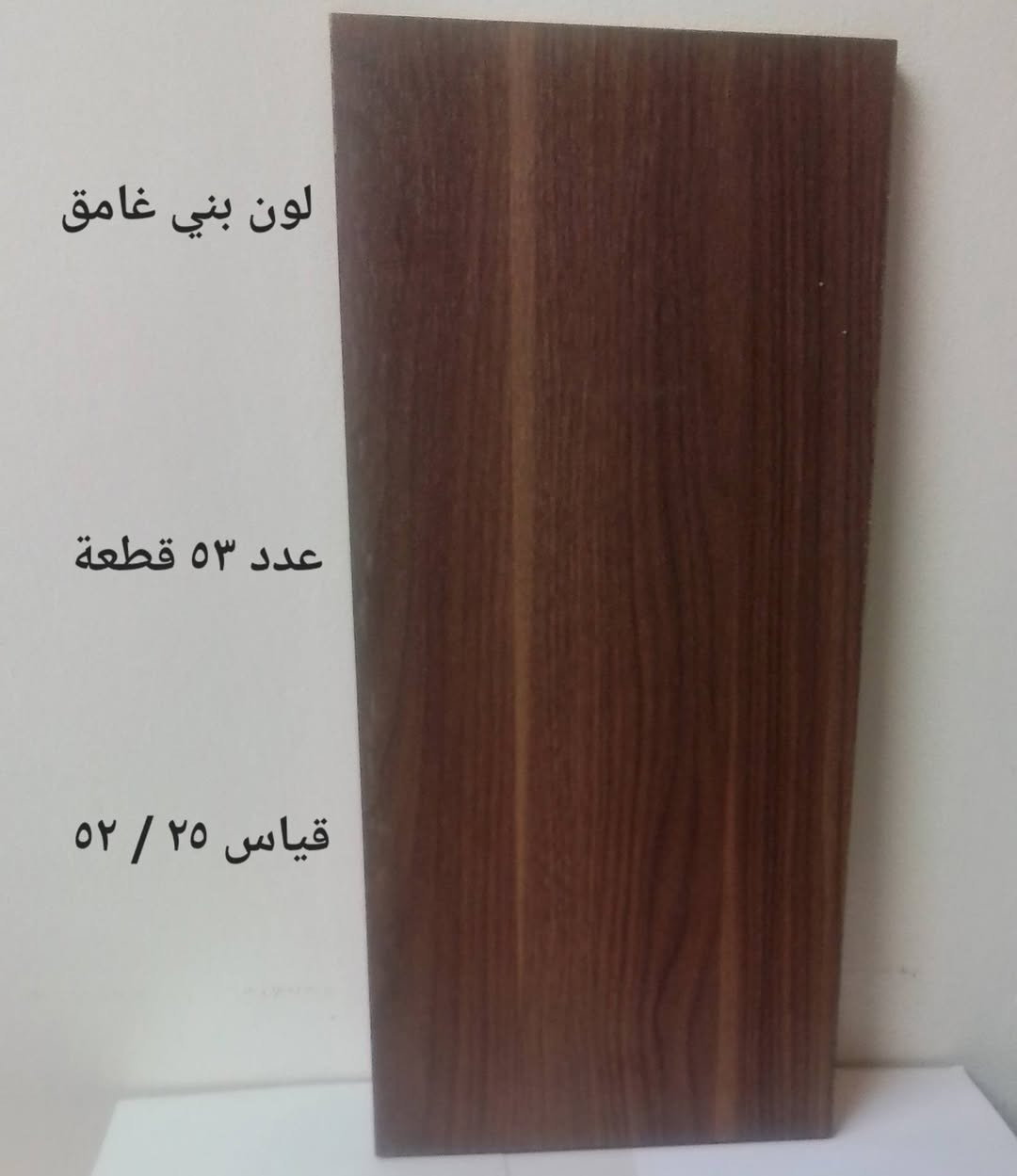 مجموعة رفوف خشب ودرف كلهم جديد كل تفاصيل مع سعر والعنوان والمواصفات والقياسات ورقم تليفون على الإعلان تأكد من كل شي


**إذا كنت صاحب هذا الإعلان وتريد حذفه لأي سبب، رجاءا أرسل رسالة إلى الدعم الفني**