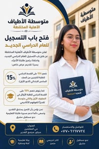 احسن مدرسة • كادر تدريس • حي المعلمين