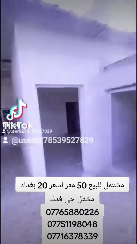 مشتمل للبيع مشتل حي فدك
***********
***********
***********
