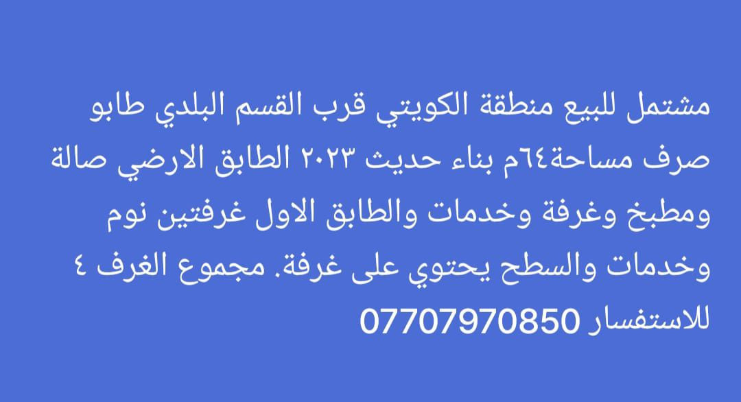 السلام عليكم


**إذا كنت صاحب هذا الإعلان وتريد حذفه لأي سبب، رجاءا أرسل رسالة إلى الدعم الفني**