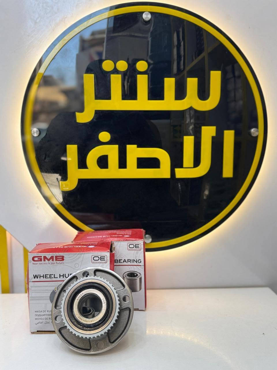 جمعه مباركه عليكم 💛 أن شاءالله بأجر متواجدين ☺️
بغداد _ #شركة_سنتر_الاصفر 🟡
🚗✨ وصلت الآن بضاعة أصلية لسيارة الإيراني ! ✨🚗

🔧 جميع قطع الغيار والأدوات الأصلية 100%
🧩 متوفرة مفرد وجملة — بأسعار تنافس السوق 🔥

⚙️ صدر – كهربائيات – قطع هيكل
💯 جودة مضمونة وبضاعة موثوقة
💛 اوقات الدوام من الساعه 7 صباحاً 🤩
💛 الى الساعه 3 ضهرأ ☺️
📦 التوصيل متاح إلى جميع المحافظات🚛🚛🚛

📲 للتواصل☎️ (واتساب + تيك توك+ فيس بوك )

ارقام هواتف ☎️ المبيعات 👇
*********** مبيعات الجمله 

*********** مبيعات المفرد

للتواصل معنا ومتابعة حساباتنا الرسمية ومعرفة عنواننا على الخرائط وتصفح اقسام متجرنا يرجى الضغط على الرابط 👇🏻
https://iq-link.org/alasfar
